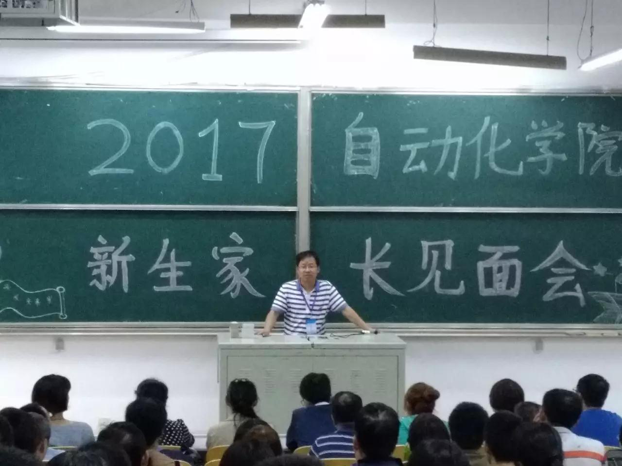 (新生家长见面会 )